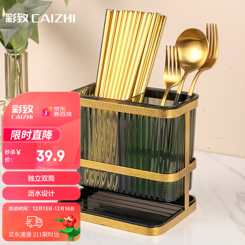 筷笼架历史价格是多少|筷笼架价格比较