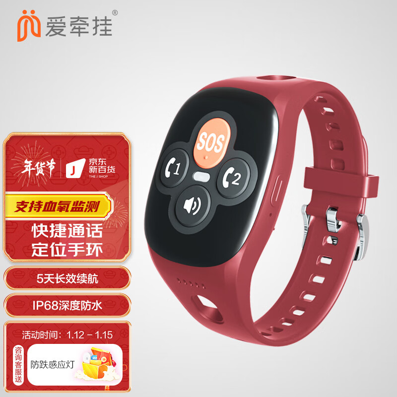 JD智能手表价格走势|智能手表价格走势图