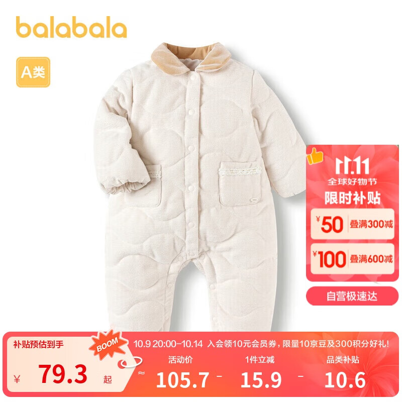 巴拉巴拉连体衣宝宝秋冬外出抱衣爬服加厚潮200423120006