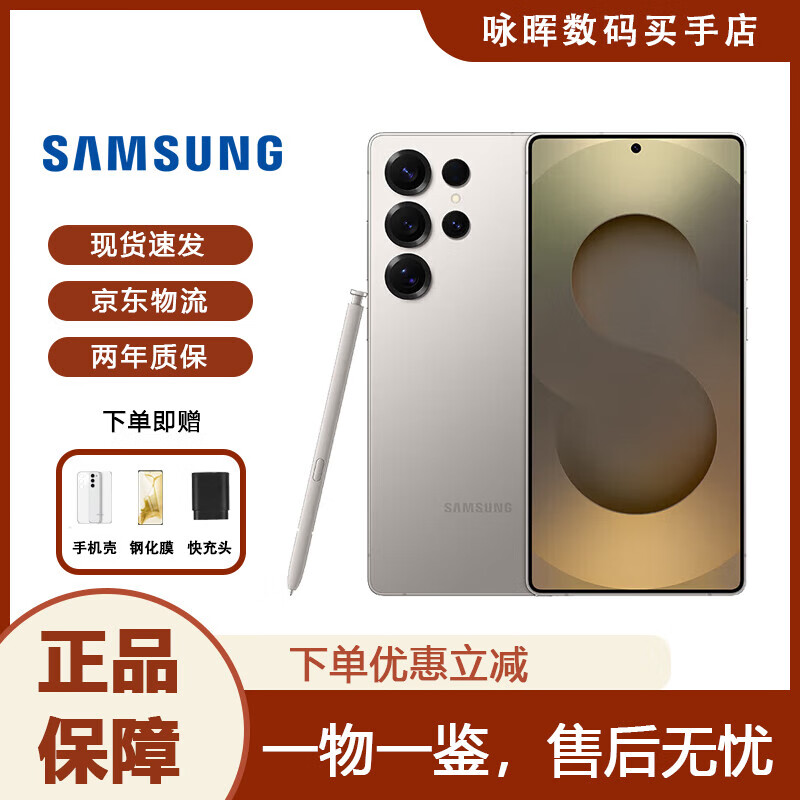 ǣSAMSUNGGalaxy S25 Ultra SM-S9380ȫͨAIƷ5GֻS25U6.9Ӣֱ  12GB+512GB  7166Ԫ