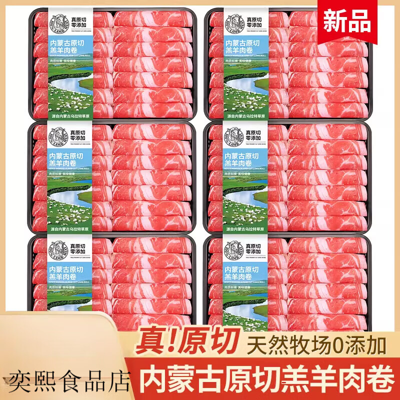 内蒙古原切羔羊肉卷火锅涮羊肉肥羊卷新鲜羔羊肉片烤肉食材商用L 【2-3人刚刚好】正宗内蒙古原切 500g