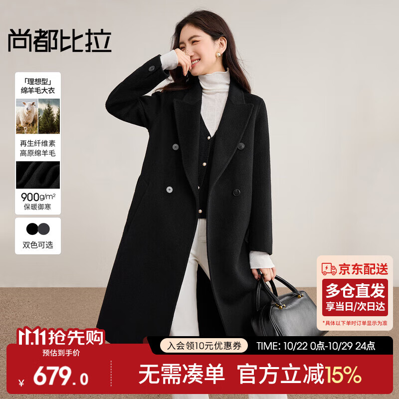 尚都比拉含羊毛保暖宽松毛呢大衣女冬季中长款立裁双面呢外套通勤长袖大衣