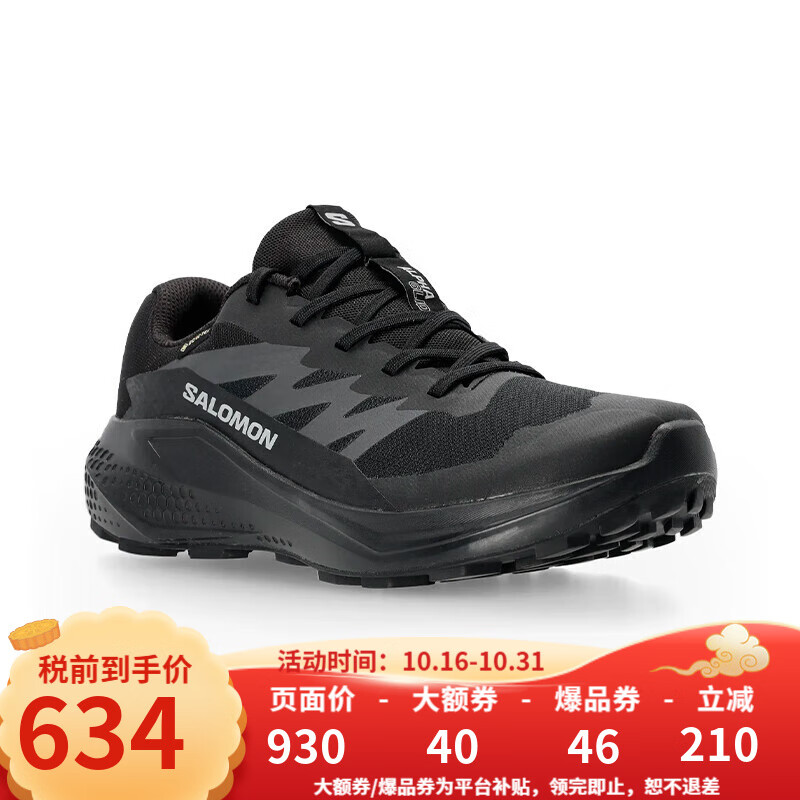 萨洛蒙男款ALPHAGLIDE全地形户外抓地GTX防水越野跑步鞋 M Alphaglide GTX-黑/灰 41 (UK7.5 41 1/3)