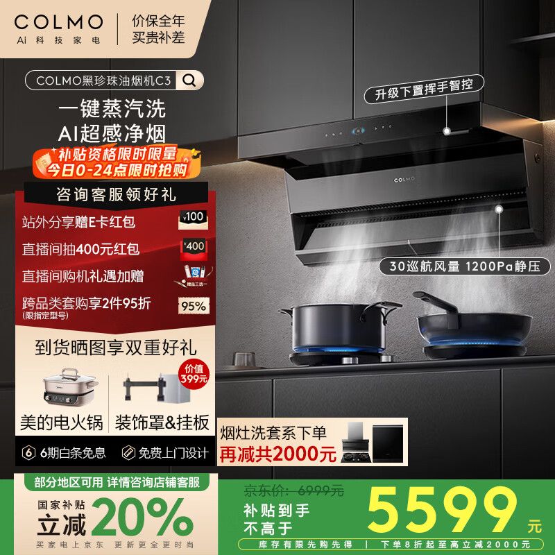 COLMO���������̻�C3��������CXSP930W-C3 ���Ҳ������ó���30������1200Pa��ѹ�����̻� AI��������