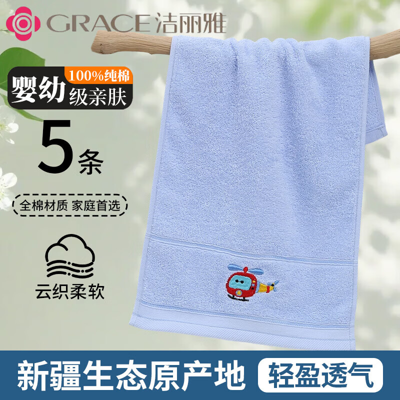 洁丽雅(grace)10A儿童毛巾纯棉卡通汽车吸水毛巾洗脸面巾中巾口水巾 卡通可爱毛巾粉色