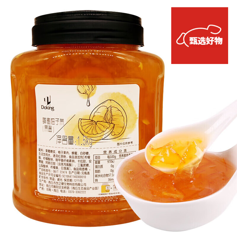 Doking花果茶果酱1.5kg 冲调饮料果酱多口味选择 经典蜂蜜柚子茶