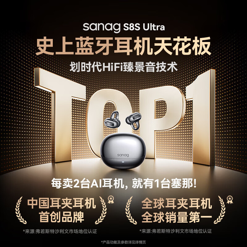SANAG塞那S8S Ultra【专业Ai翻译·顶配音质】智能蓝牙耳机耳夹式气骨传导无线运动跑步音乐通话降噪 【专业Ai助手·通话降噪】S8S Ultra 星辉紫