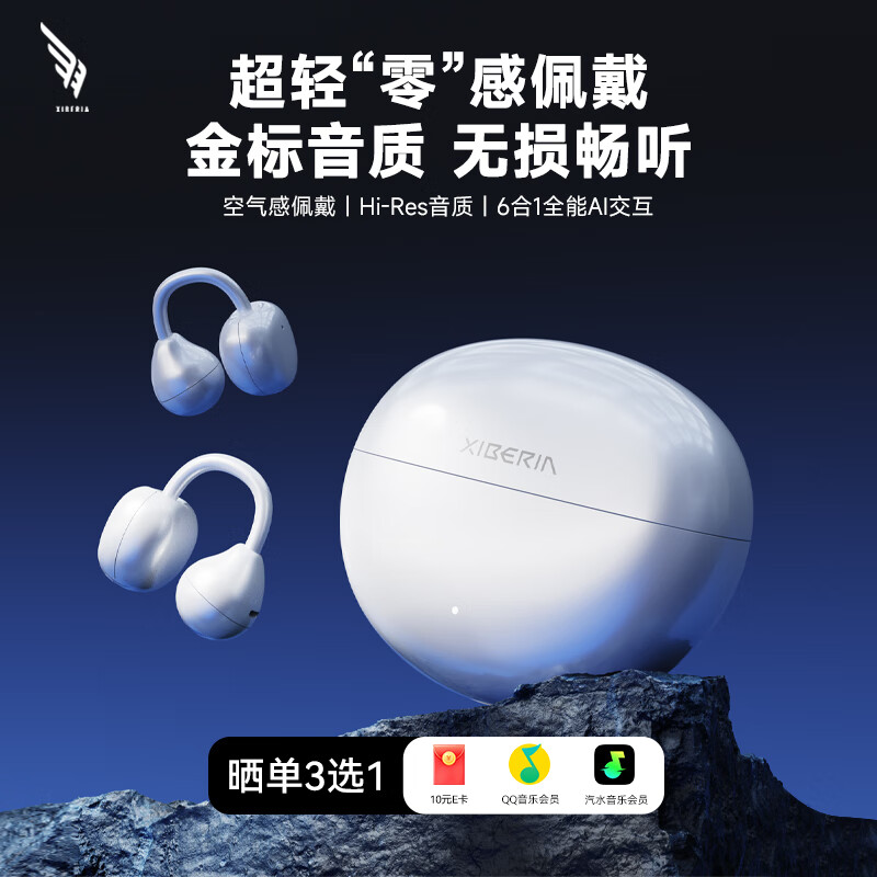西伯利亚（XIBERIA）【明星同款】羽MC01蓝牙耳机耳夹式无线开放式运动耳机AI翻译耳机通话降噪骨传导挂耳珍珠白
