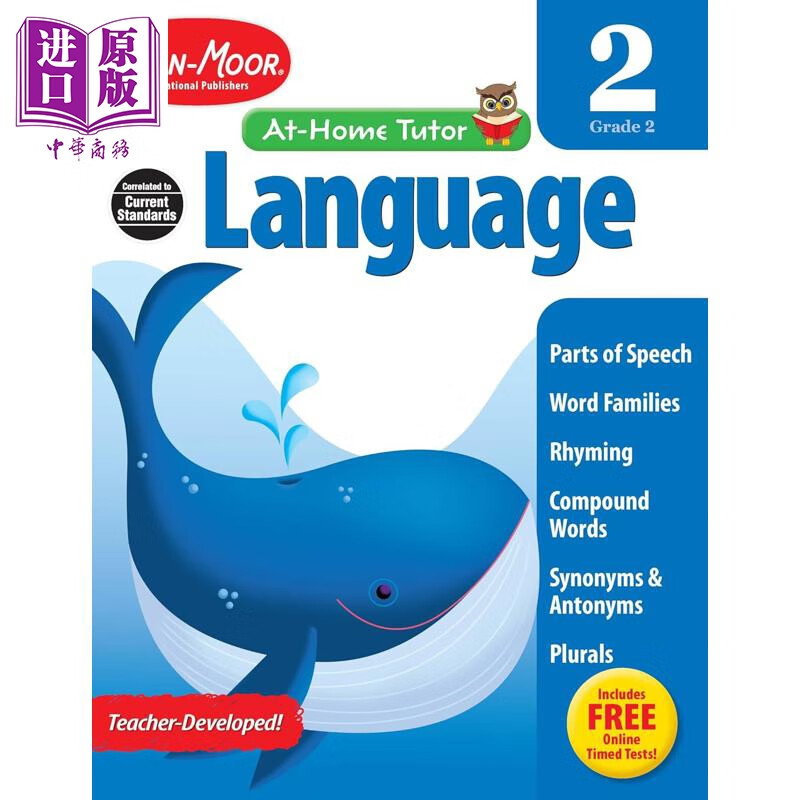 At Home Tutor Language Grade 2 家中导师系列 英语阅读 二年级 英文原版进口图书 小学儿童练习册 词汇词性