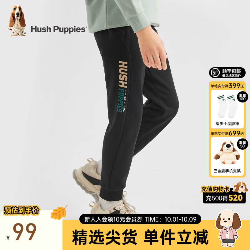 暇步士(Hush Puppies)【经典款】童装男大童秋季时尚百搭帅气休闲感针织长裤 钻石黑 140 cm