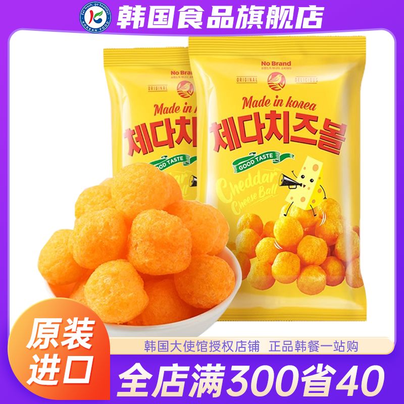 No Brand韓國進(jìn)口切達芝士球脆球玉米條奶酪爆米花餅干零食蝦片膨 1袋芝士球70g