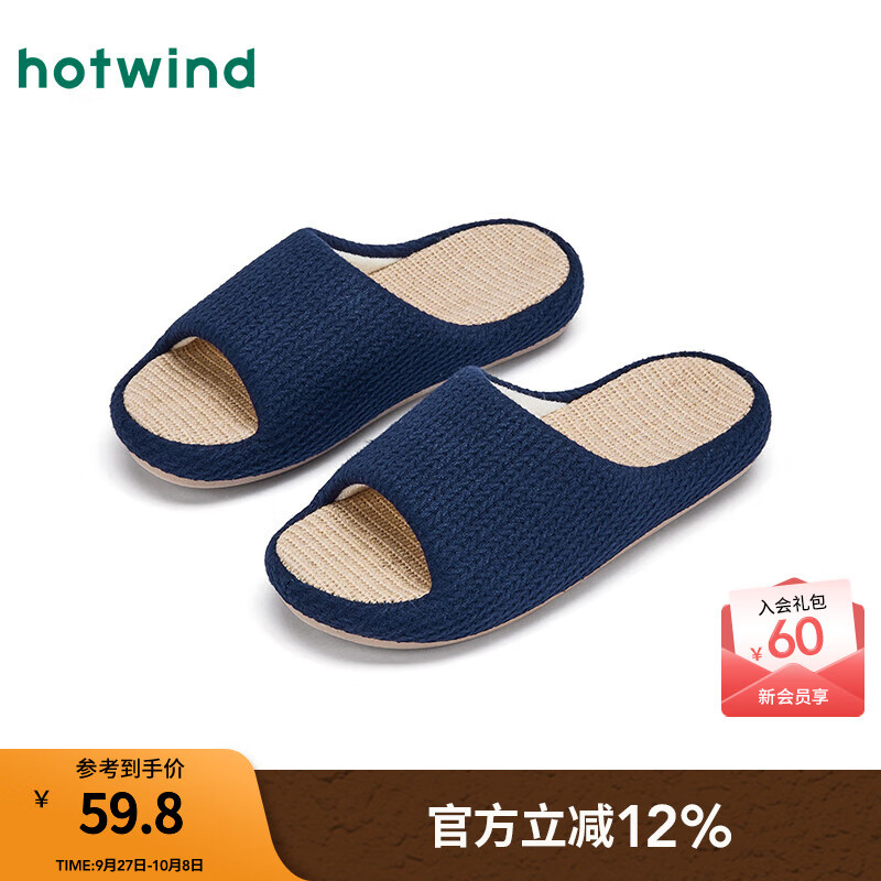 热风（Hotwind）【商场同款】男鞋2025年冬季新款休闲一字拖轻便软底家居鞋拖鞋子 06兰色 40-41 S