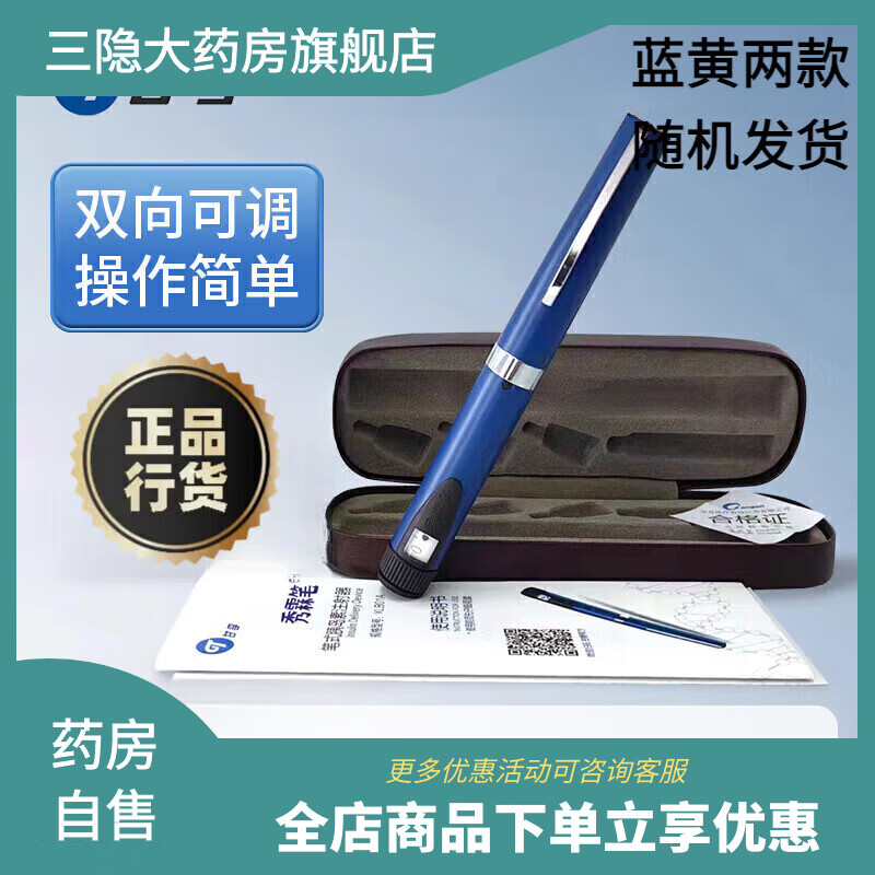 通用秀霖胰岛素注射笔 非卖品长秀霖锐秀林甘精糖尿病注射笔