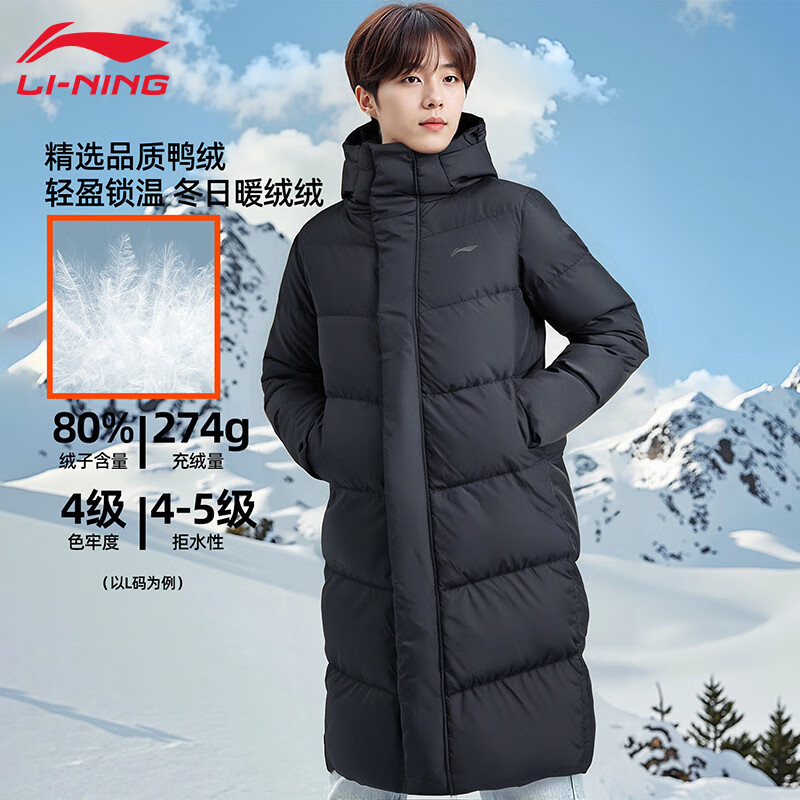 李宁（LI-NING）长款羽绒服防泼水男加厚保暖简约百搭冬季户外上衣外套男