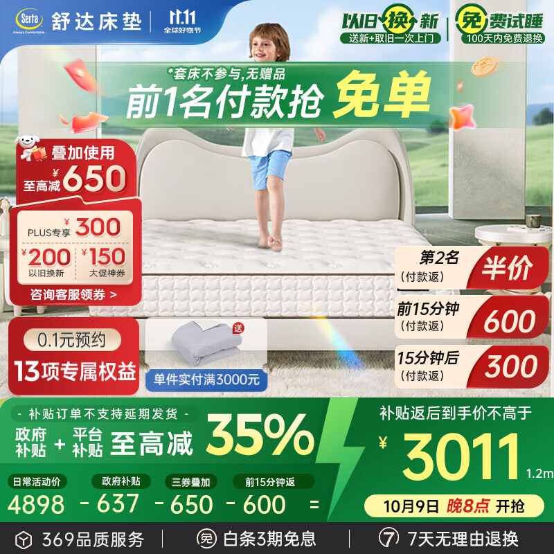 sertaͯ1.2/1.5x2MIRA COIL֧齺 Ģֿ ƫӲ 24cm 1.8x2