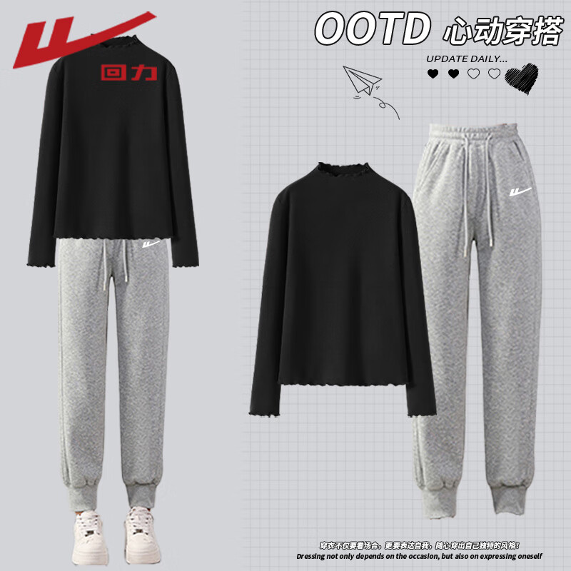 回力（Warrior）时尚套装女装半高领木耳边打底衫长袖上衣服休闲收脚直筒裤两件套 黑#纯色+灰#回力白标K XL