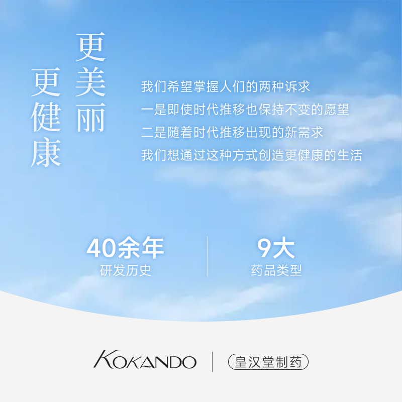 皇汉堂制药【日本进口】咽喉含片 皇汉堂声音嘶哑咽喉干燥咽喉不适疼痛肿胀 嗓子疼痒慢性咽炎护嗓子润喉糖