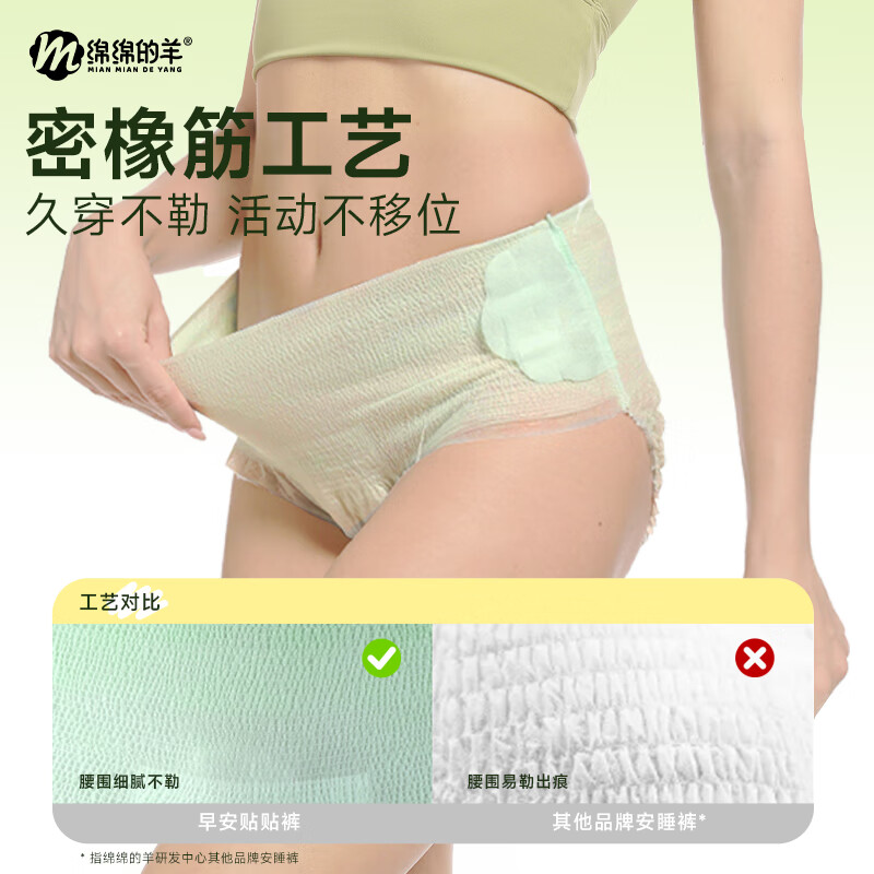 绵绵的羊月光宝盒卫生巾轻薄透气安睡裤套装姨妈巾日夜用安睡裤量大防侧漏 月光宝盒pro*2盒+安睡裤4条