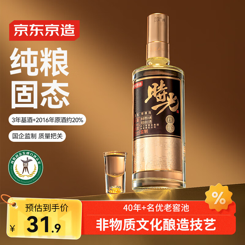 京东京造时光佳酿 52度浓香型白酒  500ml 单瓶 纯粮酿造宴请送礼酒