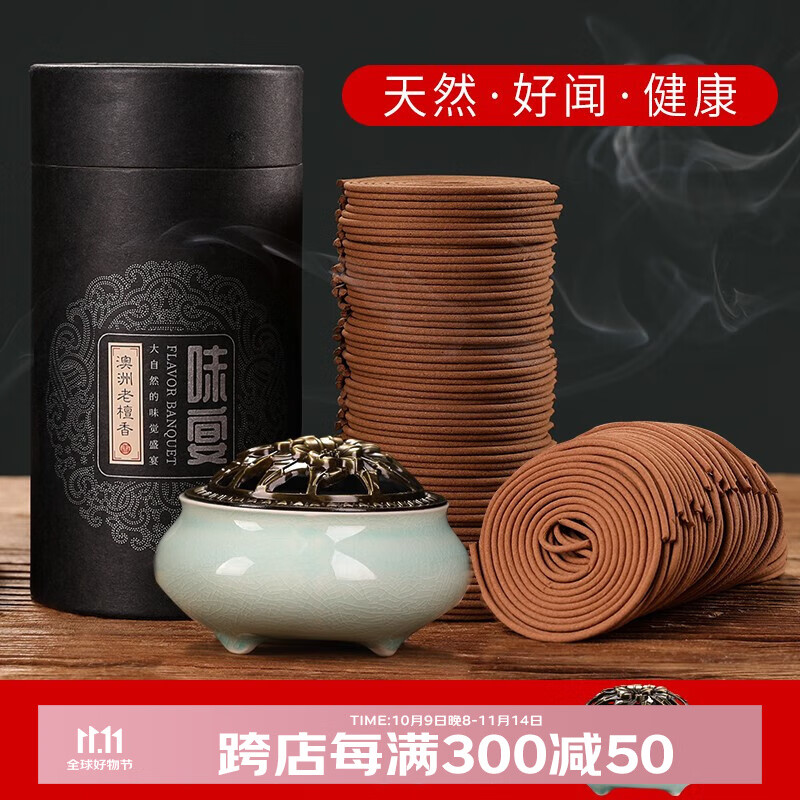 普云檀香沉香睡眠盘香艾草香藏香佛香熏香蚊香薰除臭净味4小时120片 老檀香120片4小时-办公写作