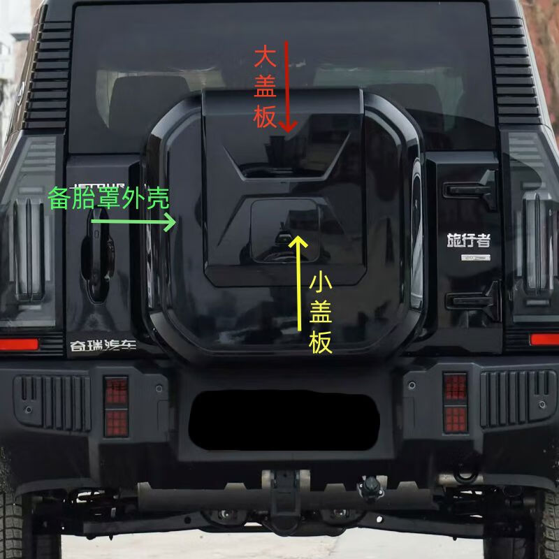 丽田捷途旅行者备胎罩后备胎外盖装饰罩摄像头盖板捷途山海备胎框 外壳黑色带漆