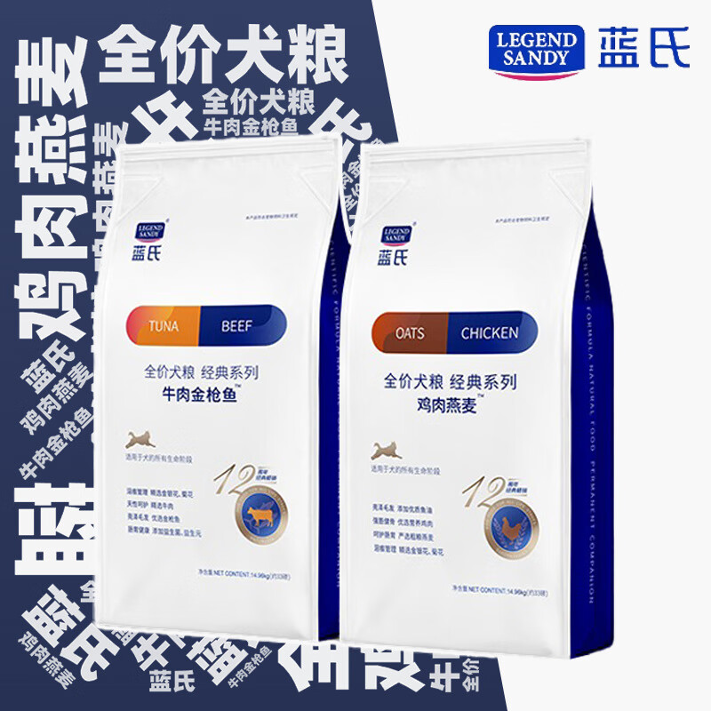 LEGENDSANDY狗粮33磅牛肉金枪鱼鸡肉燕麦全价犬粮金毛通 鸡肉燕麦狗粮33磅 1包