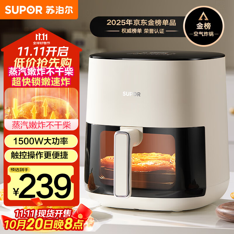 苏泊尔（SUPOR）空气炸锅不用翻面 家用全自动 可视5L大容量 蒸汽嫩 炸烤炸一体免翻面炸锅KD50D812A