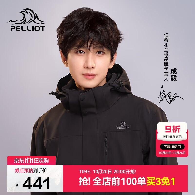 伯希和（Pelliot）【山野经典2.0】冲锋衣男女三合一秋冬保暖外套夹克11340105黑2X