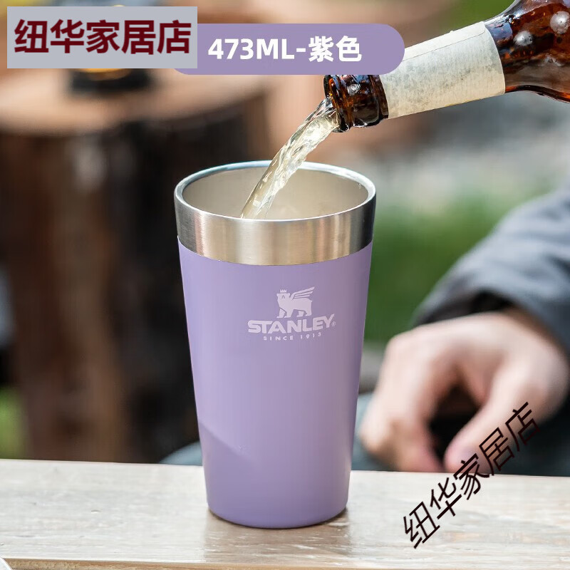 STANLEY啤酒杯露營(yíng)雙層隔熱保冷咖啡杯不銹鋼桌面保冰馬克隨手杯 [紫色]啤酒杯473ml