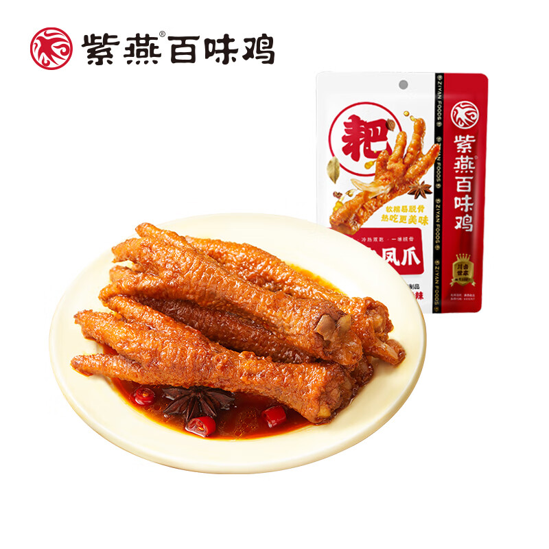 紫燕酱卤牛肉牛肉粒混合组合休闲零食夜宵解馋优选旅行携带方便食品 虎皮凤爪230g*1袋