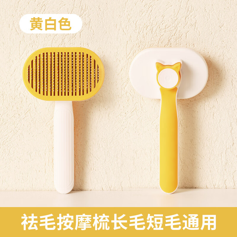 三栖虎宠物梳子针梳狗猫梳宠物梳狗梳子猫梳子狗狗猫咪梳毛宠物用品 黄白色 宠物梳子 14.3元