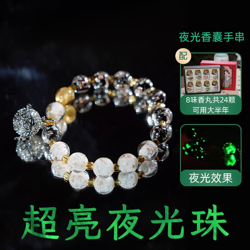 普云鹅梨帐中香香丸夜光石莲花吊坠香囊车载摆件香薰手机挂坠汉服挂饰 乌瞳追月夜光琉璃香囊手串+香丸8味组合装 1g