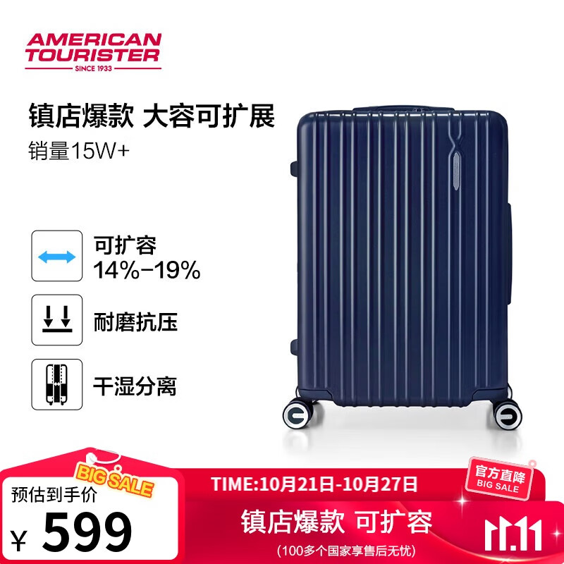 美旅箱包行李箱24英寸拉杆箱可扩容轻盈大容旅行箱薯条箱深蓝色79B密码箱