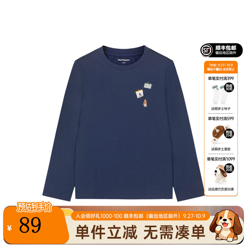 暇步士(Hush Puppies)【云轻棉】童装男女童2025秋季新款柔软舒适时尚活力色彩圆领衫 深宝蓝 160 cm 京东折扣/优惠券