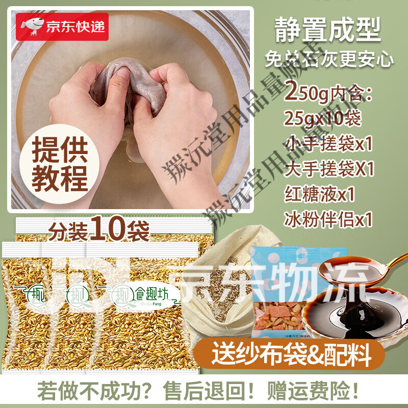 贵州特产野生木莲子手搓冰粉籽免石灰家用手工自制爱玉果冻 手搓籽250