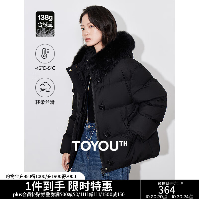 初语毛毛领连帽羽绒服女冬季新款90白鸭绒保暖外套 黑色 M
