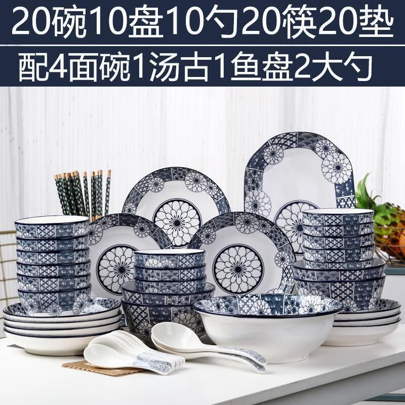 泰禧阁1碗碟套装家用青花瓷碗陶瓷碗筷盘子中式餐具组合大号鱼盘汤碗面 青花瓷：16件