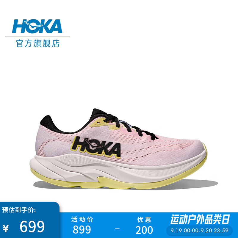 HOKA女款秋季林康4公路跑步鞋RINCON 4 轻量透气防滑耐磨缓震 康乃馨色/星光紫 38.5 京东折扣/优惠券