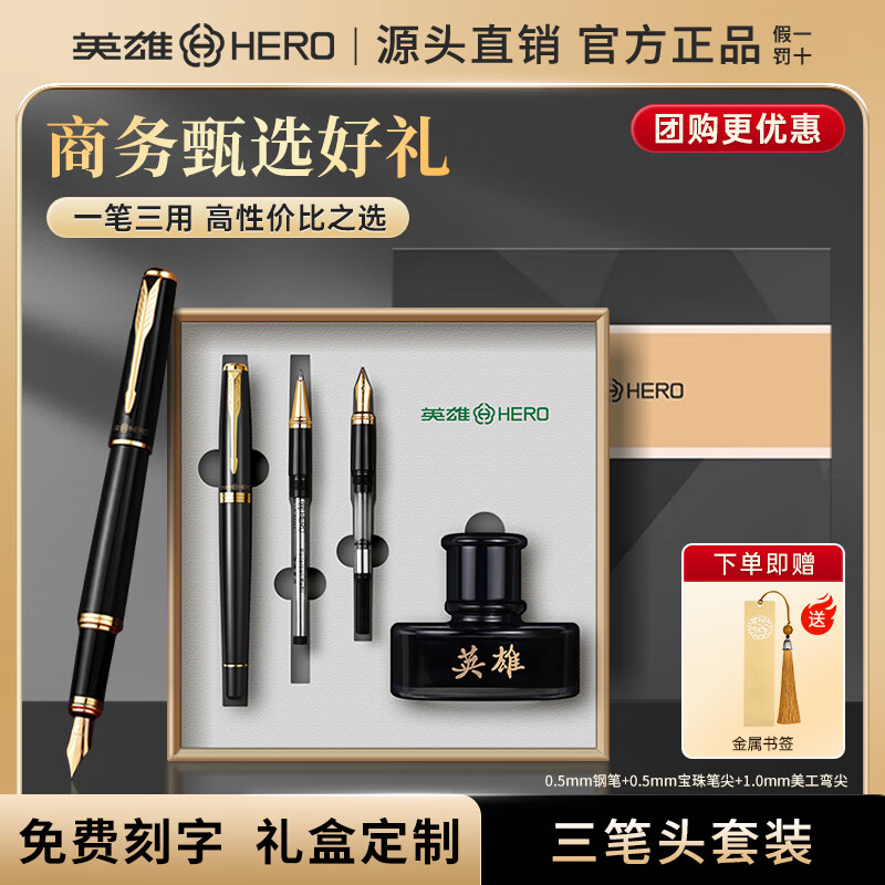 英雄【高考祝福毕业礼物】钢笔三合一故宫国风宫廷礼盒伴手礼品商务男女士高档硬笔签字墙签字笔刻字 曜石黑-三合一美工套装【经典商务礼盒】