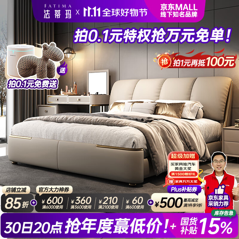 法蒂玛大象耳朵真皮床意式轻奢2米2.2米软包床高端大气储物婚床主卧大床 轻奢头层牛皮床【原创专利】 1.8*2米框架床【稳固不摇晃】