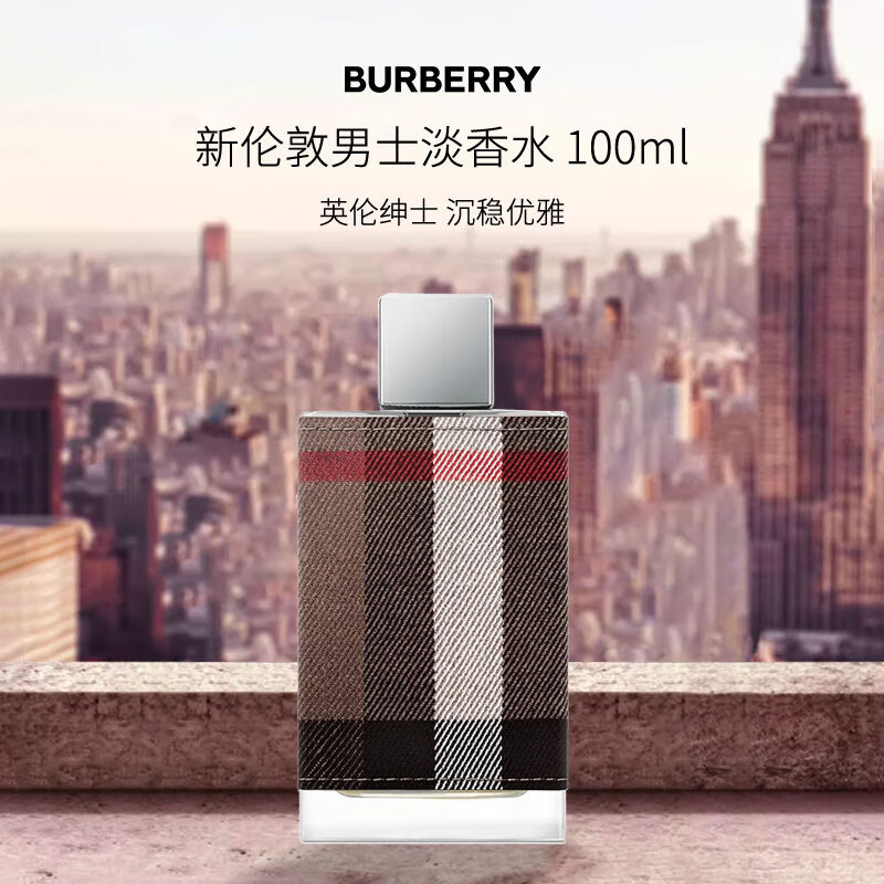 博柏利（BURBERRY）伦敦男士淡香水新版100ml 木质花香调 男士礼物自营送人