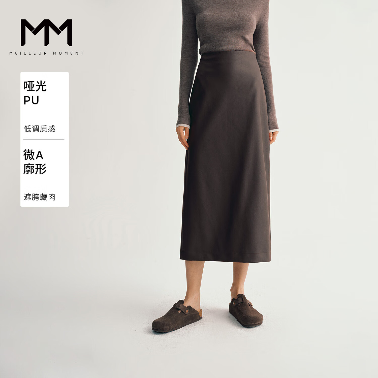 麦檬MM优雅永恒通勤职场半身裙长款商场同款25秋冬新款5G9142261 深棕5GA142261 M