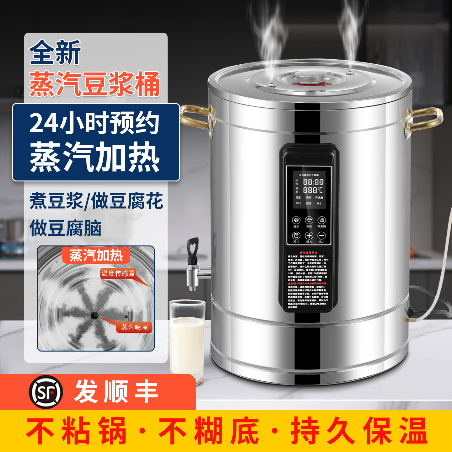 百羿商用蒸汽煮豆浆桶熬煮中药不粘锅豆浆粉不结块不糊底保温桶豆腐花豆腐脑煮浆桶大容量煮浆炉蒸汽机 70L蒸汽桶【煮110斤豆浆】