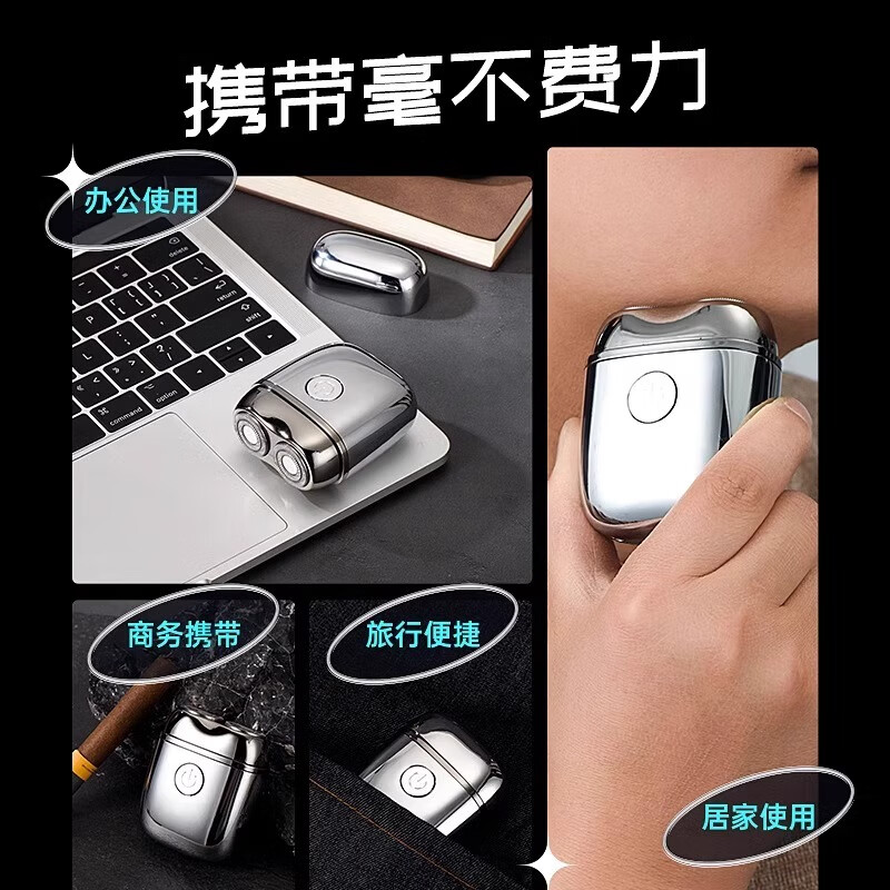 飒望德国电动剃须刀2025年新款迷你刮胡须刀全身水洗便携式刮胡刀干湿双剃多功能生日送男友父亲节礼物 【流光银】剃须不留痕 高端礼盒 【迷你便携 高端剃须】