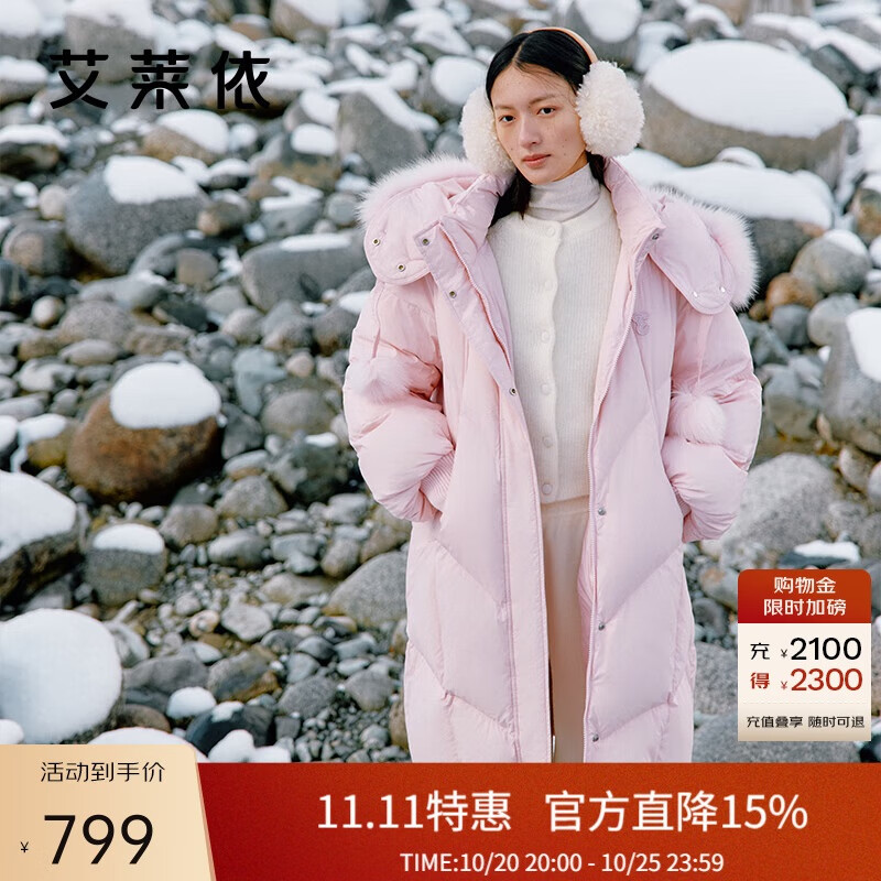 艾莱依甜美毛球羽绒服女质感狐狸毛领长款连帽保暖鸭绒外套 初桃粉S