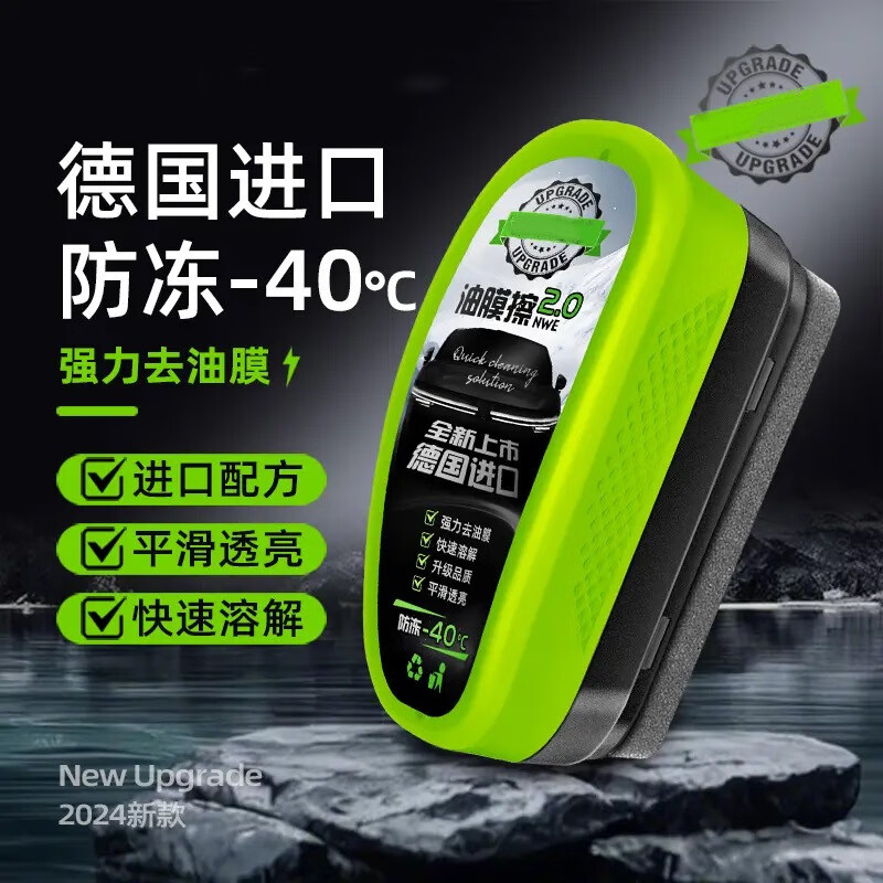 汽车玻璃油膜擦强力去除前后挡侧窗后视镜镀膜晶清洗洁刷剂祛污净 【买二发3】升级抗冻款-150ml*3个-绿色盒装