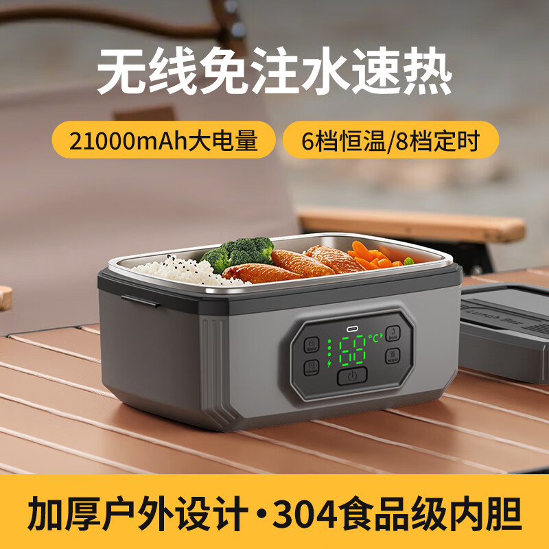 GBTW无线加热饭盒学生上班便携不插电免注水充电自热保温大容量电热饭盒 1.2L 【21000毫安+预约定时+6档保温】