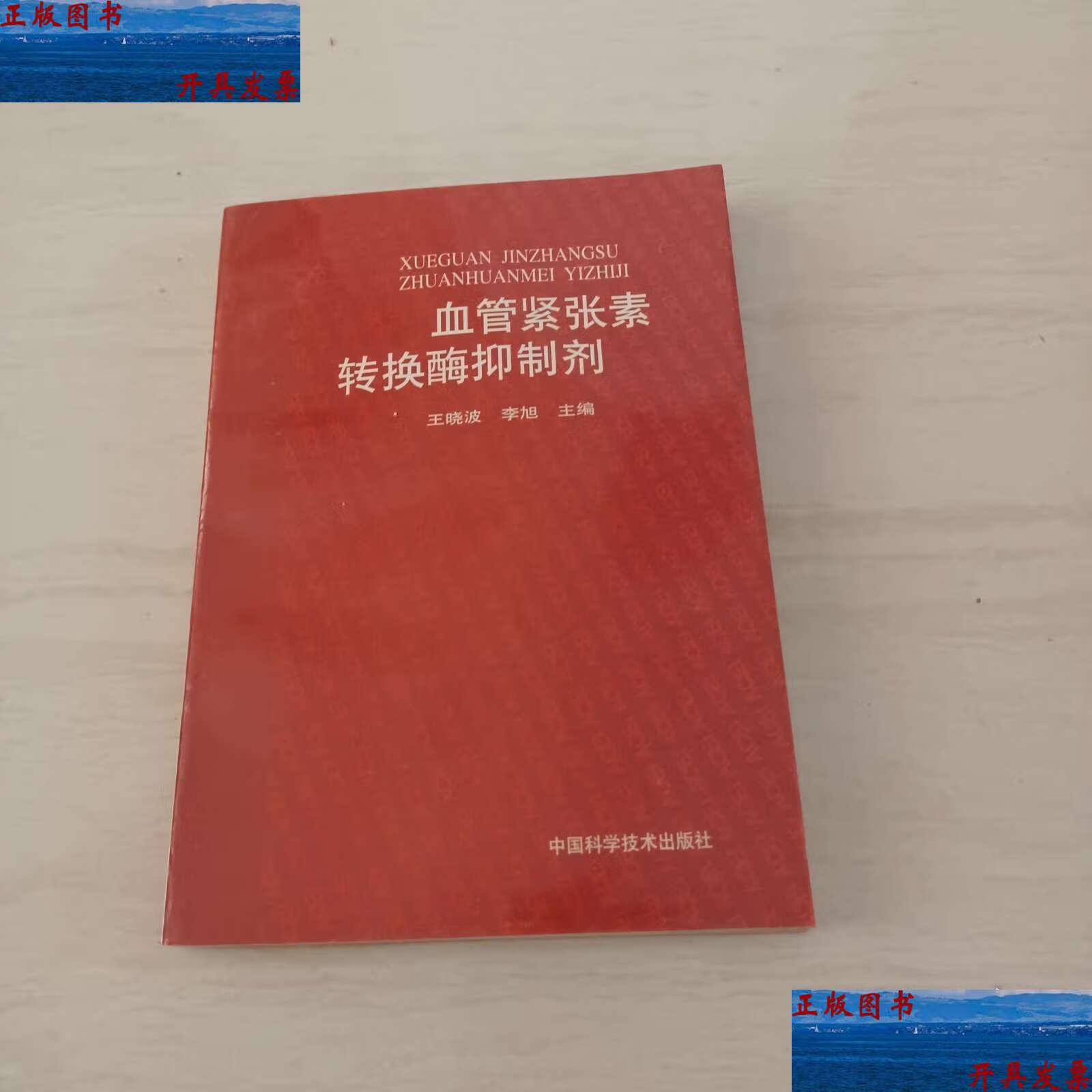 王晓波，王晓波个人介绍