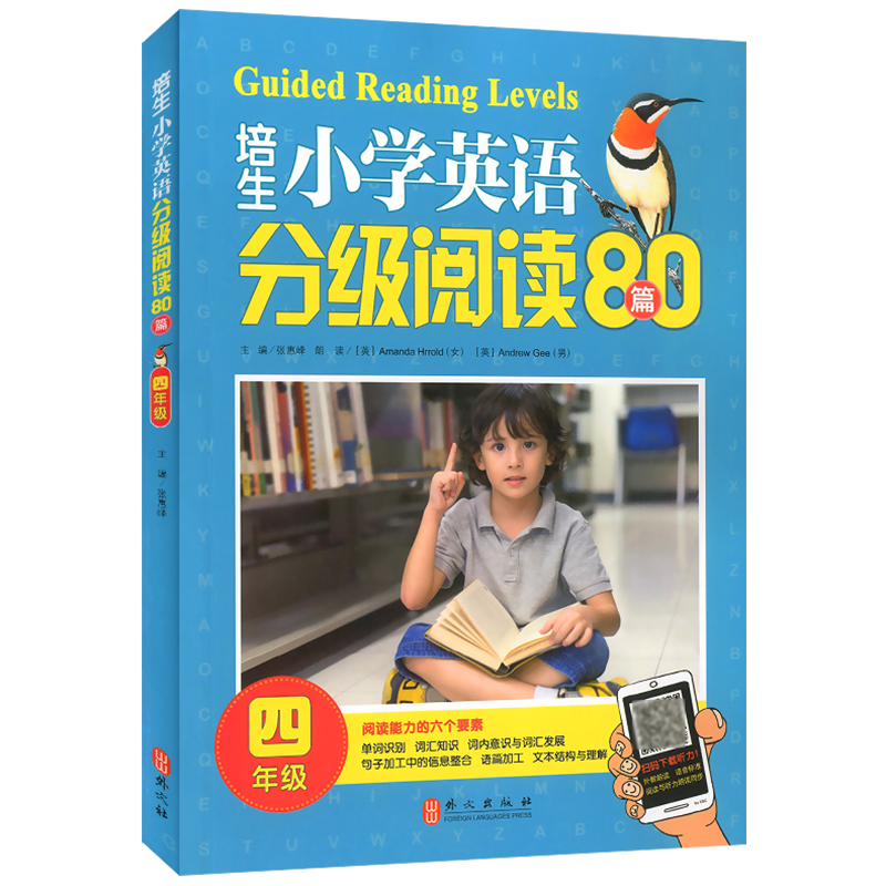 培生小学英语分级阅读80篇：四年级/四年级语法单词大全训练 小学生英文故事阅读理解