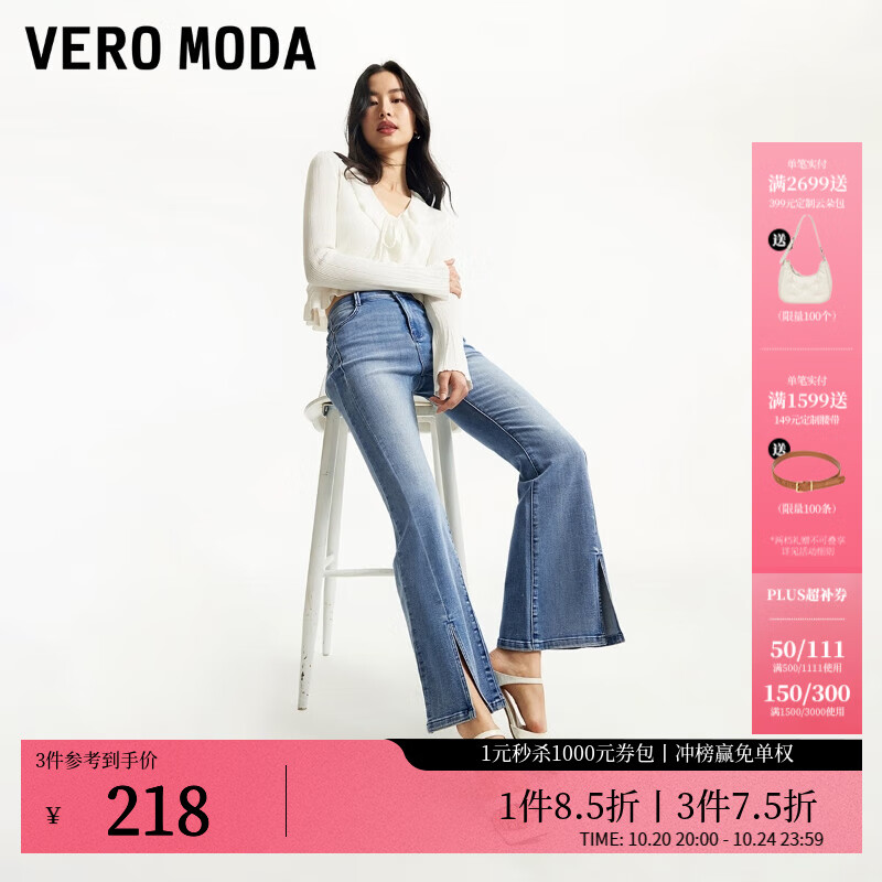 VEROMODA牛仔裤女25新款高腰微喇浅色水洗简约3252007 浅牛仔蓝色 M